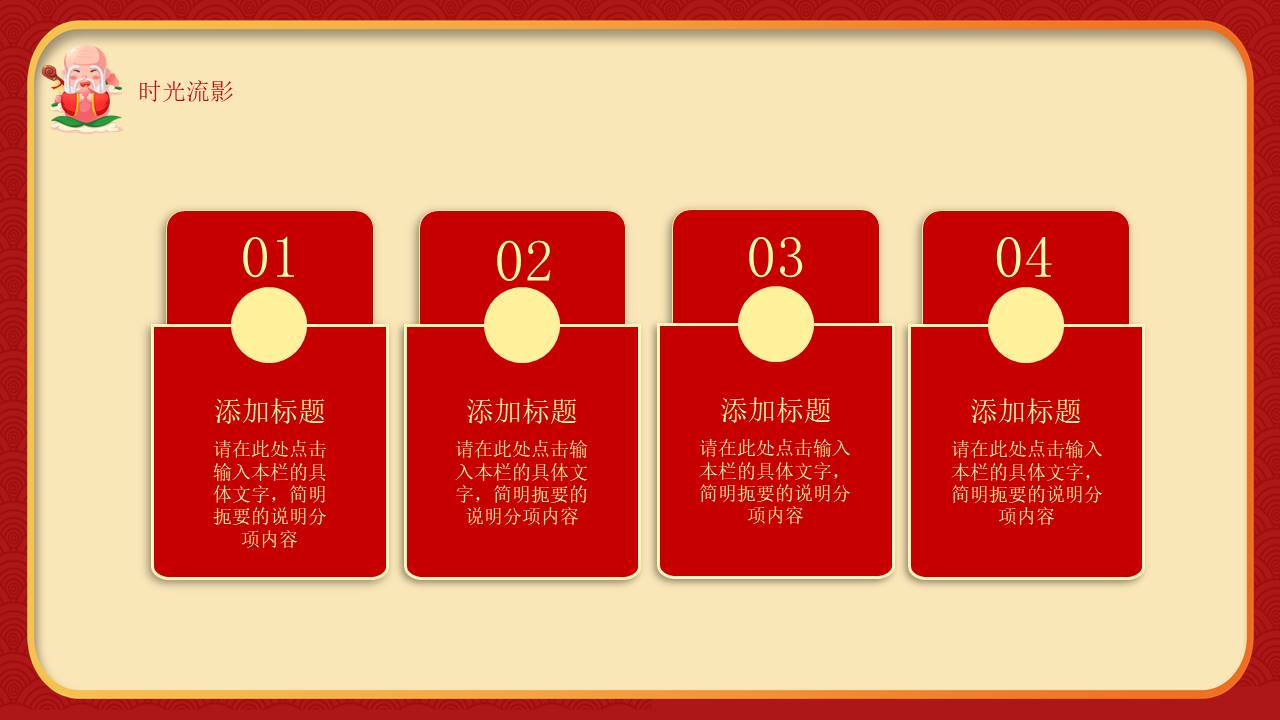 生日寿宴 (12).pptx